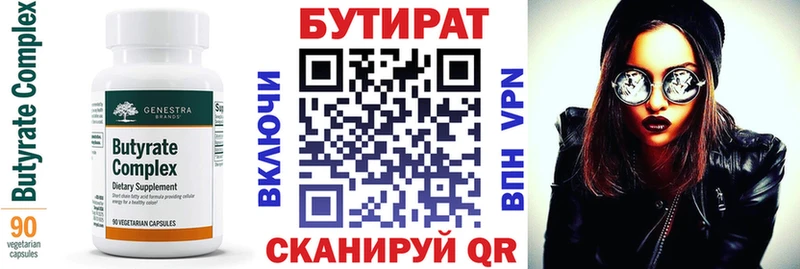 KRAKEN ССЫЛКА Котельнич Бутират BDO 33%