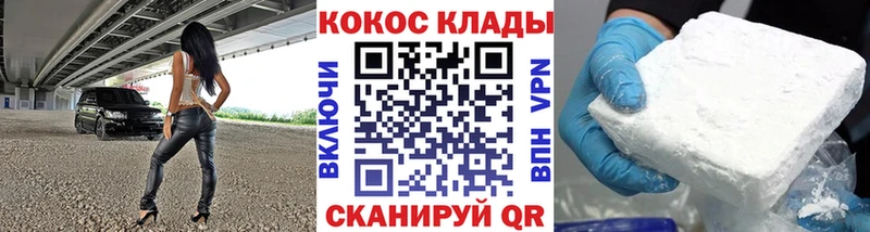 COCAIN Перу Котельнич