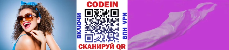 Кодеиновый сироп Lean напиток Lean (лин)  купить наркотик  Котельнич 