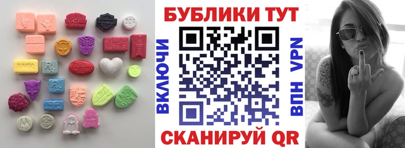 Экстази круглые  Котельнич 