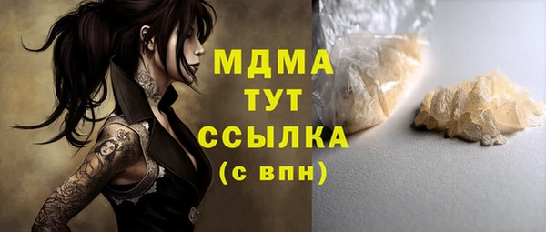 мдма Бородино