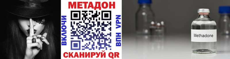 где можно купить   Котельнич  Метадон VHQ 